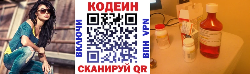 гидра маркетплейс Колпашево Кодеин Purple Drank купить наркотик