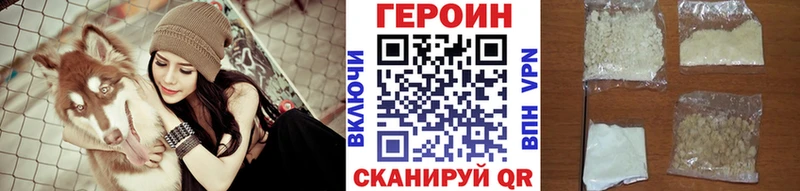 как найти закладки Колпашево ГЕРОИН Heroin