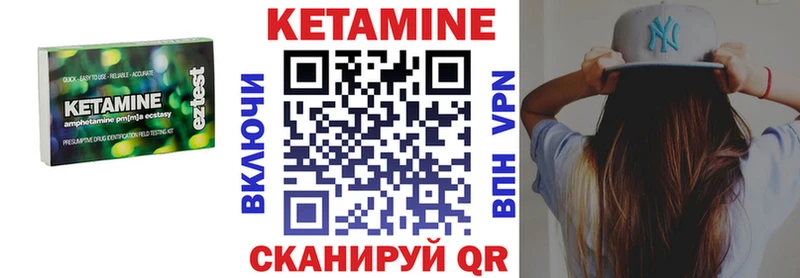 КЕТАМИН VHQ Колпашево