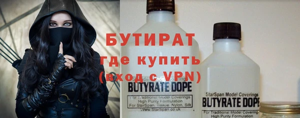 бутират Приозерск