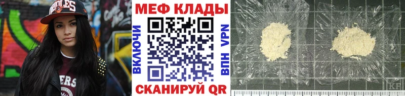 ссылка на мегу ТОР где можно купить Колпашево Мефедрон 4 MMC