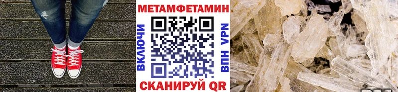 МЕТАМФЕТАМИН Декстрометамфетамин 99.9% купить наркотики цена Колпашево